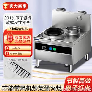 焕鑫商用炒菜燃气灶单头双头风机猛火灶单位学校食堂电子打火