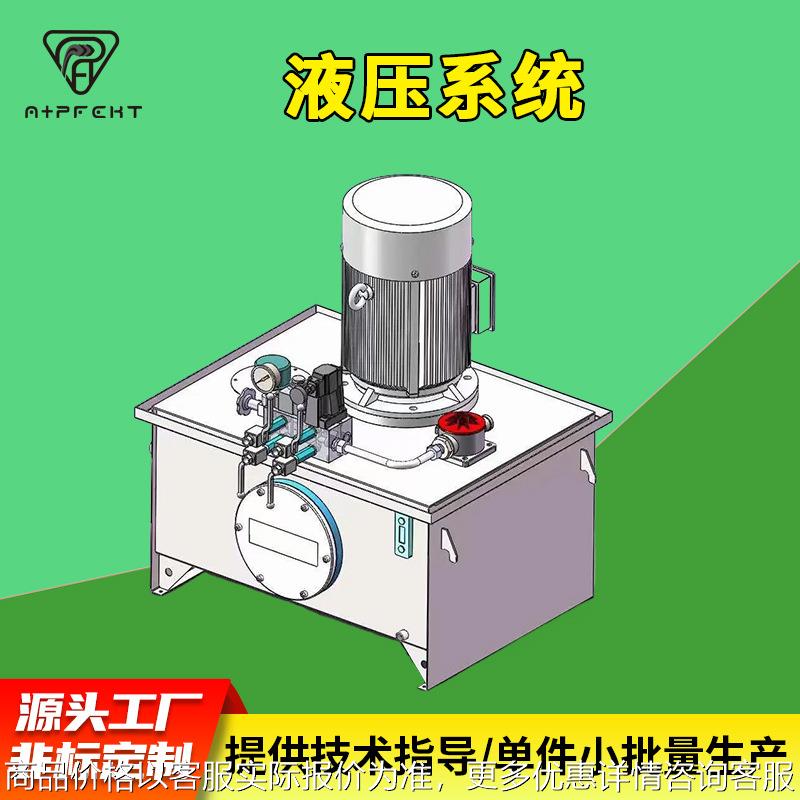 液压系统 电动升降平台油缸 伺服控制液压泵站液压站