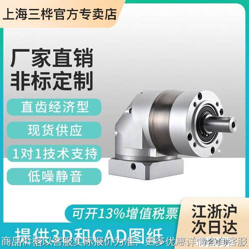 定制GLR120直角伺服精密行星速机 3KW伺服专用行星速机加工