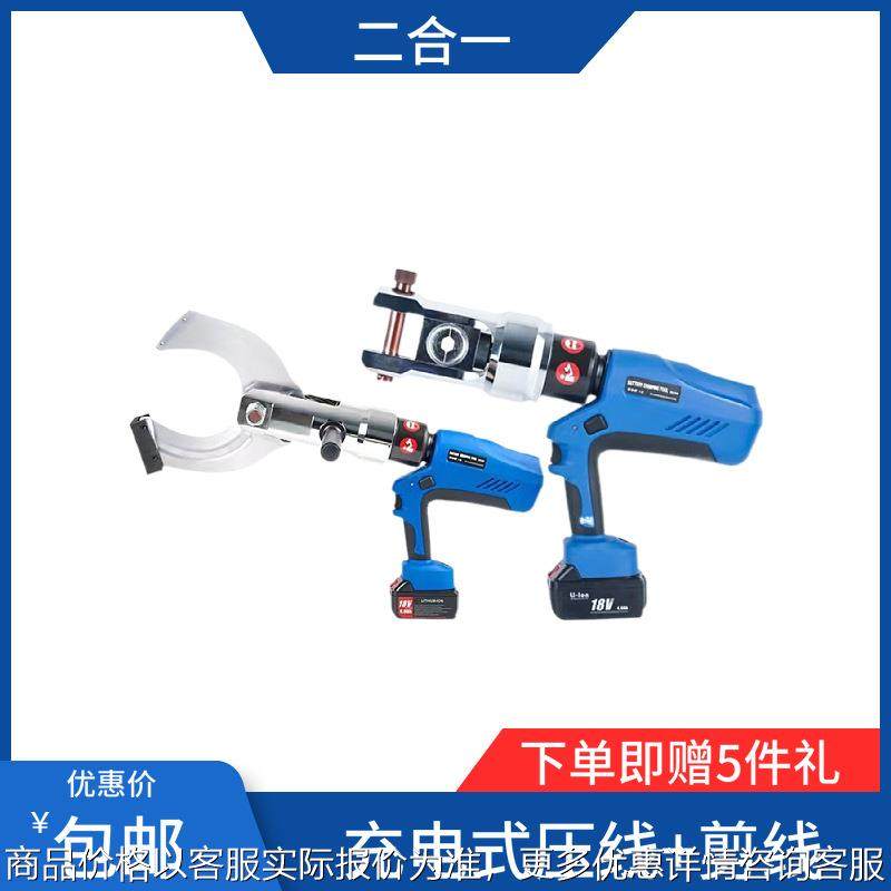 EB-40/50/85/85C/105C充电式电缆剪 电动液压断线钳 便携式切刀,农机/农具/农膜,打药机卷管器/自动收卷器,淘宝优惠券,粉丝福利购,淘宝优惠卷