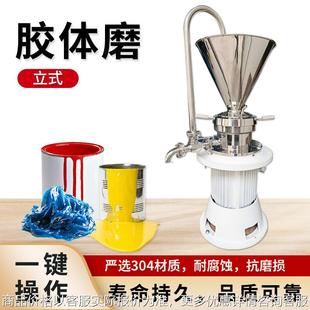 22芝麻酱高速研磨机立式 立式 电动磨浆机 实验室小型胶体磨