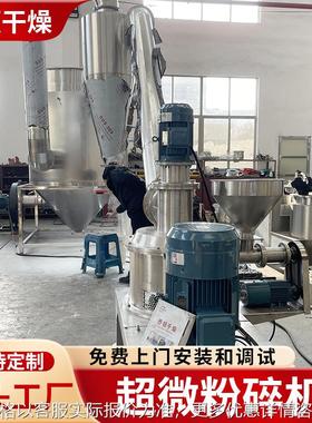 食品辣椒超微粉碎机 磨粉机大豆打粉机 染料中间体超微粉碎机