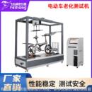 电动车老化测试机电动自行车路况模拟负重骑行续航试验机仪器设备