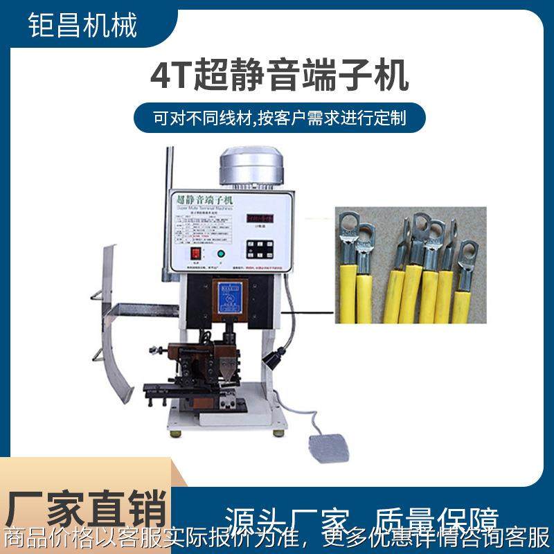 厂家供应4超静音端子机 大功率半自动压着压线机铜鼻子打端机,清洗/食品/商业设备,包子机,淘宝优惠券,粉丝福利购,淘宝优惠卷