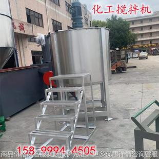 三层浆叶式 安徽3吨油加热液体搅拌罐 搅拌江苏2吨单层液体搅拌机