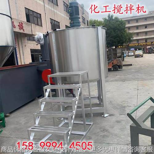 安徽3吨油加热液体搅拌罐 三层浆叶式搅拌江苏2吨单层液体搅拌机