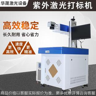 水晶奖杯 玻璃杯 紫外激光打标机 奖牌激光刻字机 柜式
