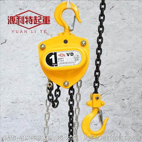 上海沪工1*9米1吨*9M手拉葫芦 VD双轴承手动倒链 双轴承倒链