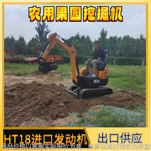出口HT20三缸小型挖掘机 农用液压挖沟机 2吨室内破碎小型挖掘机