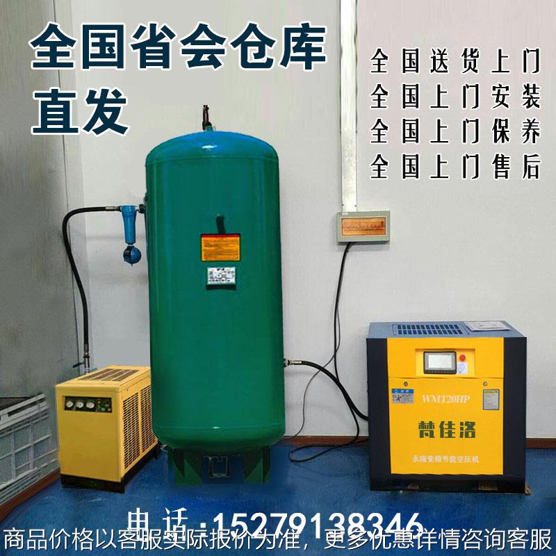 永磁变频螺杆空压机螺杆机工业级7.5/15/22/378/16/30公斤