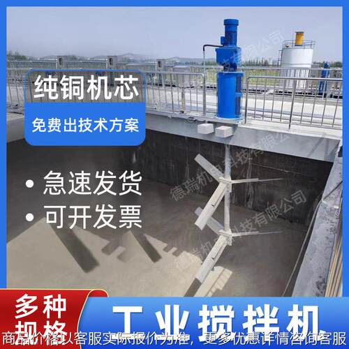大型工业搅拌机污水池石灰池矿浆泥浆沥青搅拌大功率减速机定制