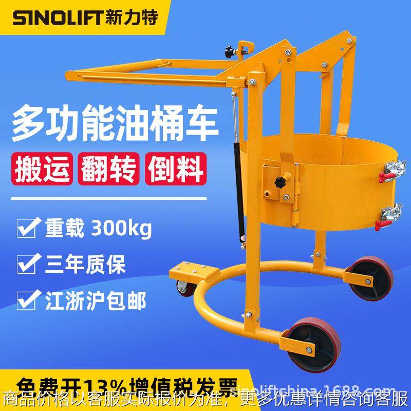 手动液压油桶搬运车电动油桶升高车手推油桶倒料车翻转叉车,商业/办公家具,商用雨伞架,淘宝优惠券,粉丝福利购,淘宝优惠卷