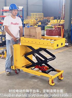 好拉半电动平台车带滚筒传送带辊筒升降机液压举升车DPS500手推车