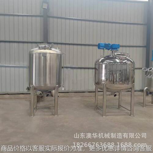 不锈钢电加热反应釜 化工制药物料搅拌罐 果汁饮料液体高速分散罐