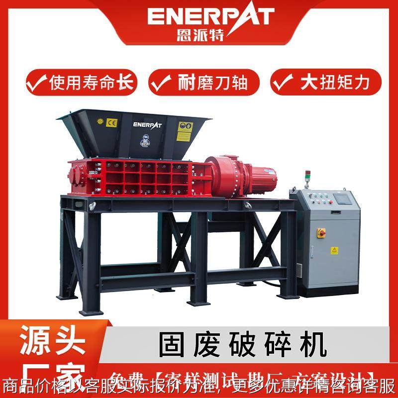 冰箱外壳破碎机  免费方案制定 质量可靠耐用,机械设备,破碎机,淘宝优惠券,粉丝福利购,淘宝优惠卷