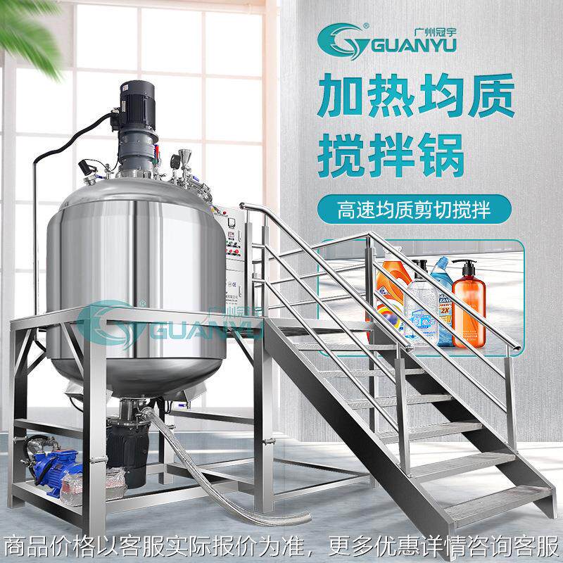 出售加热搅拌罐洗发水沐浴露等液洗类的生产加热乳化立式搅拌机