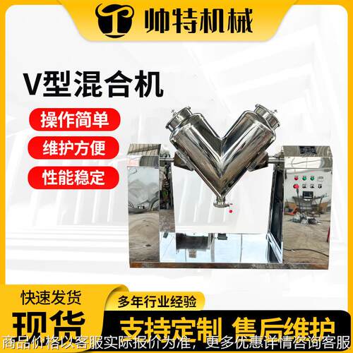 厂家定制 不锈钢化工食品药材干粉颗粒强制搅拌机设备 型混合机