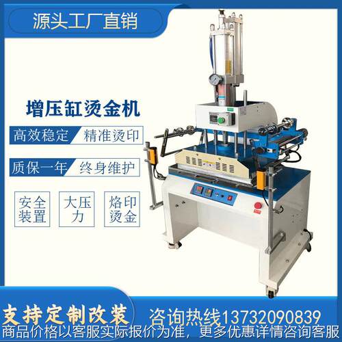 大面积增压缸气动烫金机皮革纸张自动热压烙印光栅装置防压可定制