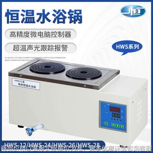 实验室数显水浴加热 双列恒温水浴 上海 24电热恒温水浴锅