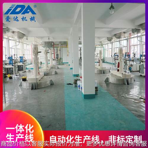 生产水性涂料生产线 涂料生产成套设备 油漆成套 涂料成套生产线