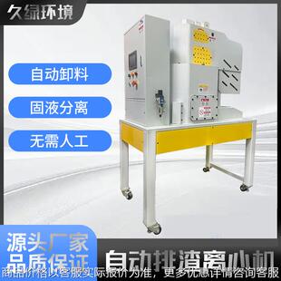 切削液加工铜拉丝液过滤机除渣除臭加工液维护机陶瓷切削液离心机