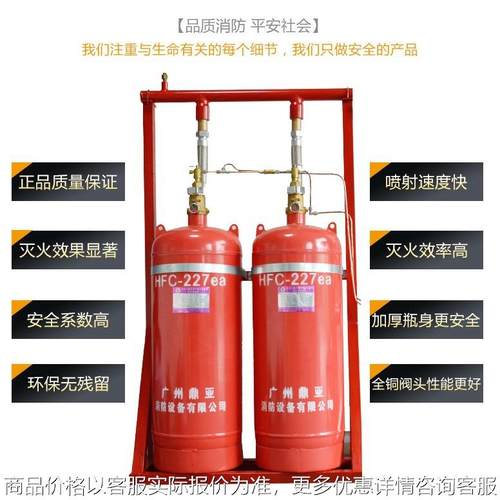 消防器材有管网七氟丙烷消防器材厂家直销灭火器材七氟丙烷