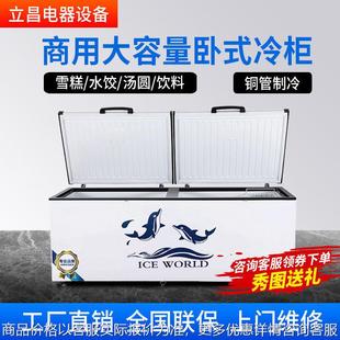 铜管冰柜冷藏冷冻双温展示柜家用保鲜速冻冷柜带锁 商用大容量卧式