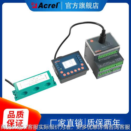 安科瑞3-100//+90智能电动机保护器全功能马达保护器含税