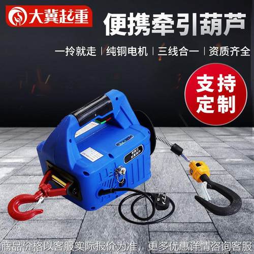 小型牵引葫芦220v家用小吊机升降空调外机无线遥控便携式电动葫芦