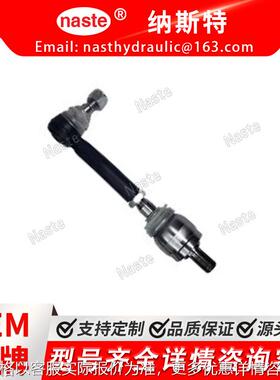 139491 拉杆组件 适用于约翰迪尔