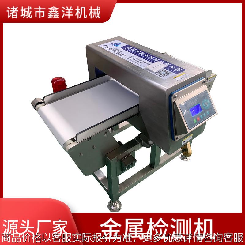 食品金属探测仪发糕包子糯米鸡金属检测机探测器自动流水线金检机