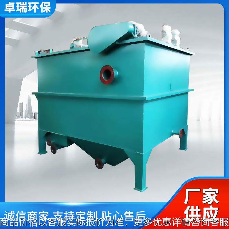 微纳米气泡溶气气浮机 气浮设备 小型气浮机 锂电池废水处理设备,农机/农具/农膜,林业机械,淘宝优惠券,粉丝福利购,淘宝优惠卷