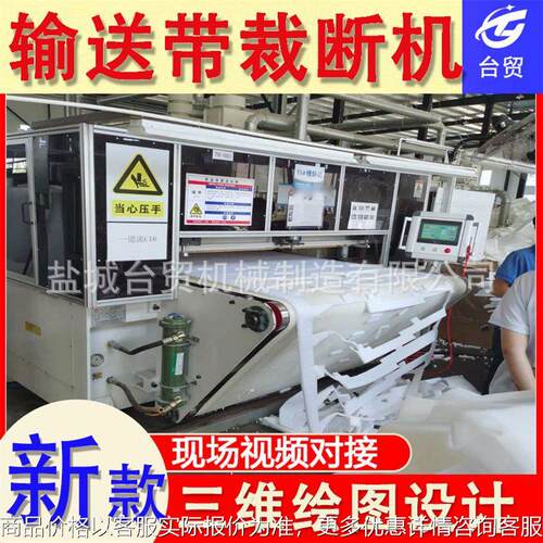全自动排版皮带送料机 珍珠棉包装多层卷材自动裁断机