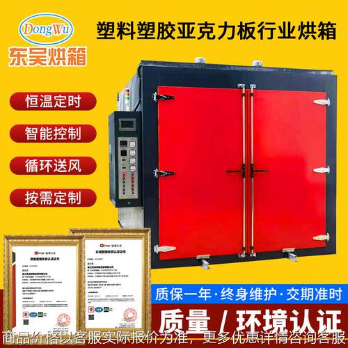 塑料塑胶亚克力板行业烘箱铁氟龙模具热风循环太阳能光伏玻璃烤箱