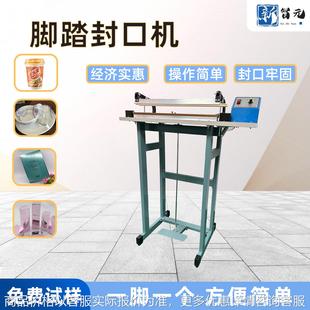 热封包装 塑封机脚踏通过式 机塑料袋热缩膜封切机密封脚踏封口机