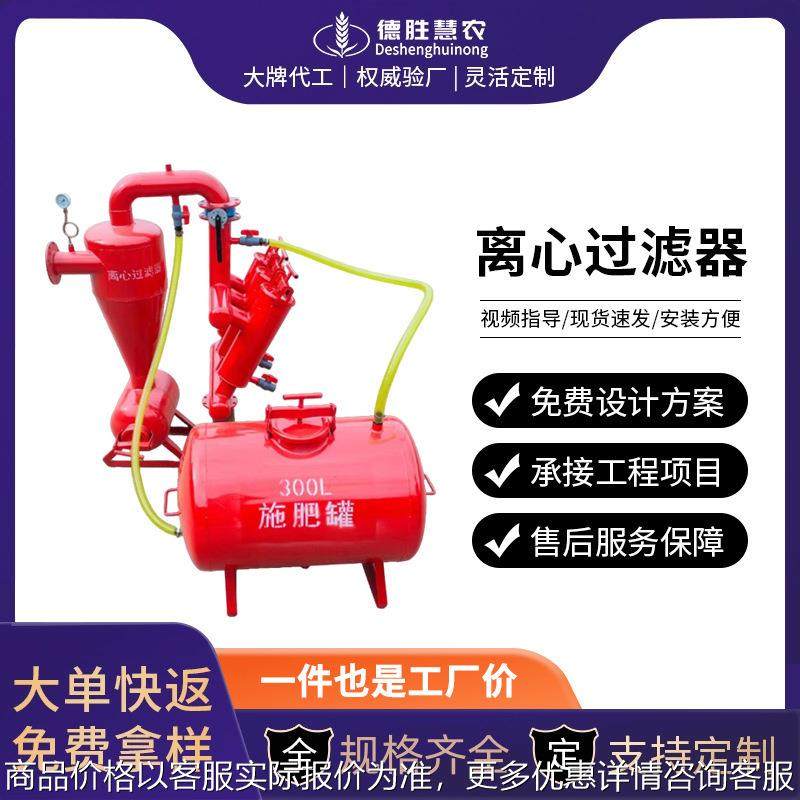 节水灌溉钢制离心过滤器 3寸4寸农业泥沙河水过滤离心过滤器,农机/农具/农膜,灌溉工具,淘宝优惠券,粉丝福利购,淘宝优惠卷