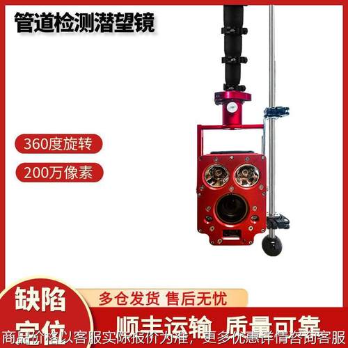 快通管道潜望镜高清工业内窥镜排水管检测拍照下水道市政潜望镜