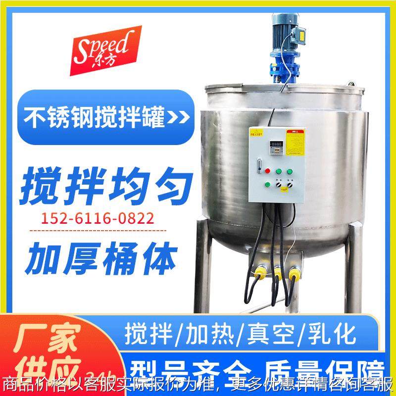 发酵罐菌肥类培养微生物菌液发酵加热不锈钢304、316加热搅拌罐,清洗/食品/商业设备,食品搅拌机,淘宝优惠券,粉丝福利购,淘宝优惠卷