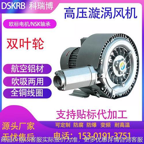 -3000吸尘负压风机380真空吸附真空泵 3000旋涡式高压气泵