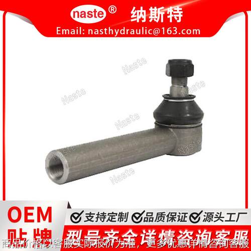 球头 9968016 9968015 适用于新荷兰 555 5610 575 655 6610