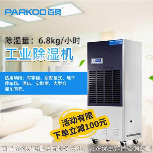 大型工业除湿机大功率抽湿机仓库去湿机药材食品地下室除湿器