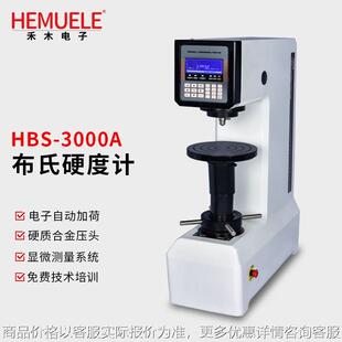 禾木电子布氏硬度计 硬度测试仪金属模具表面硬度计 3000台式