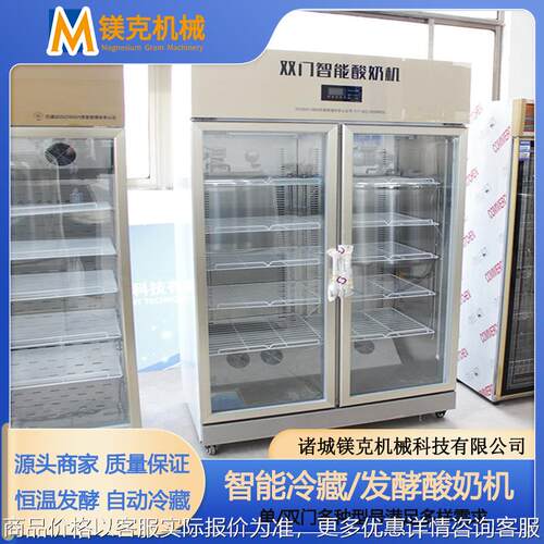 商用酸奶机 酸奶发酵机 白酒发酵箱 现酿米酒发酵机 全自动酸奶机