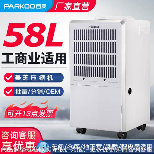 工业除湿机商用去湿机大功率仓库电子车间地下室抽湿机抽湿器