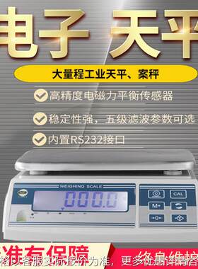 15-30 大量程精密天平实验室6-10 工业电子天平20 0.1