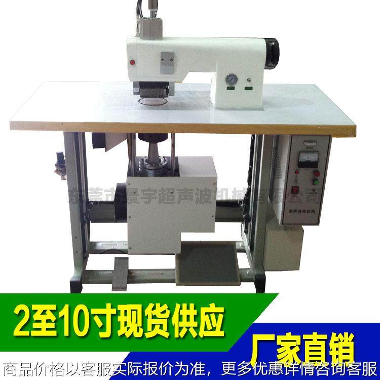 花边机 超声波花边机 超声波无纺布制袋机 半自动缝纫机,文具电教/文化用品/商务用品,压花器,淘宝优惠券,粉丝福利购,淘宝优惠卷