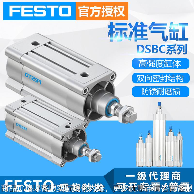 定制FESTO气缸小型气动DSBC-32-20-PPVA-N3标准活塞杆气缸