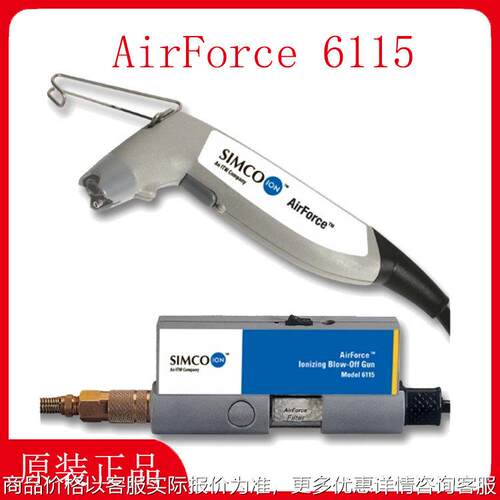离子风枪6115离子吹尘枪 静电消除器 除静电设备