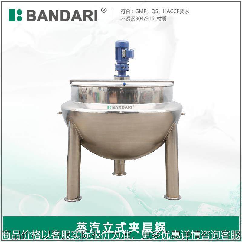 肉类熬汤粥蒸煮夹层锅带搅拌底部出料 不锈钢立式蒸汽加热夹层锅,清洗/食品/商业设备,煮面机/煮面炉,淘宝优惠券,粉丝福利购,淘宝优惠卷