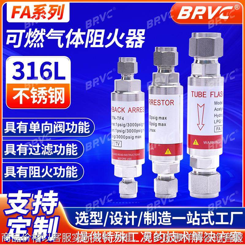316不锈钢管道式卡套阻火器1/4氢气氧气乙炔气体回火防止器